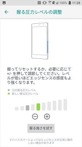 握る圧力レベルを調整して快適に