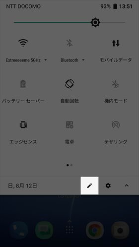 画面上部から下に2回スワイプし、鉛筆マークをタップ。アイコンをドラッグすると、並び替えができる