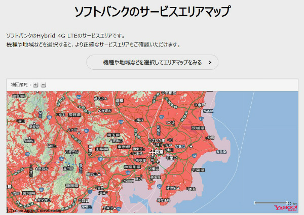 通信提供エリア、通信速度、各種サービスを比較してみましょう