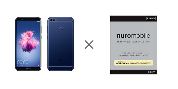 HUAWEI nova lite 2 × nuroモバイル