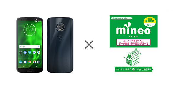 MOTOROLA Moto G6 × mineo