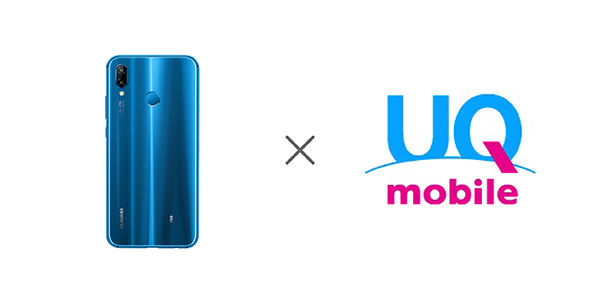 HUAWEI P20 lite × UQ mobile
