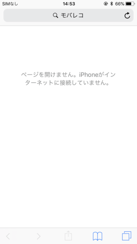SIMを挿入する前は「SIMカードが挿入されていません」と表示され、インターネットに接続することができない