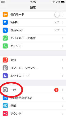 【設定】から【一般】→【リセット】の順に進む