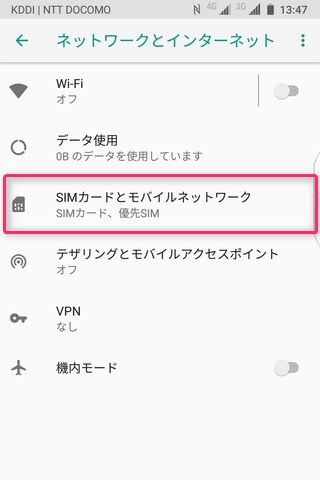 Single SIMモデルとは画面が異なる
