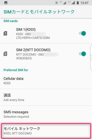 Single SIMモデルとは画面が異なる