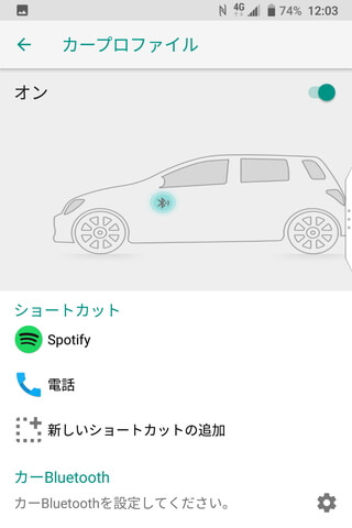 シーンによって異なるアプリ・機能のショートカットを表示できる