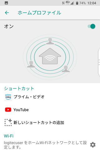シーンによって異なるアプリ・機能のショートカットを表示できる