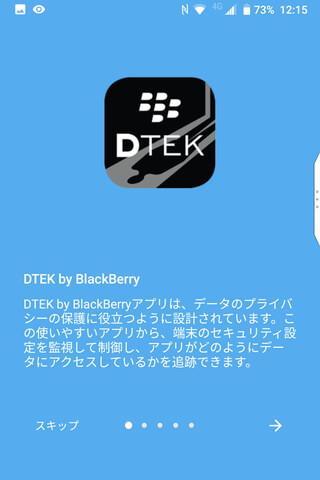 起動後に「何ができるのか?」簡単な説明があるので、目を通しておきましょう