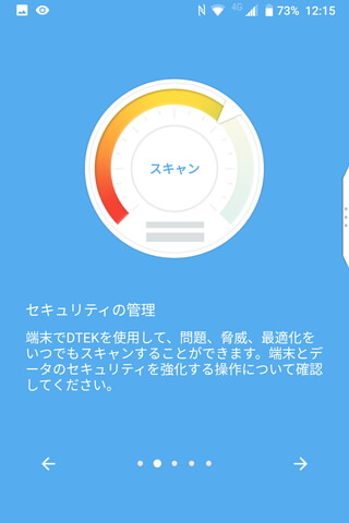 起動後に「何ができるのか?」簡単な説明があるので、目を通しておきましょう