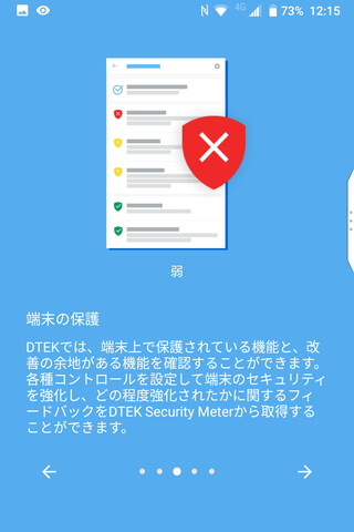 起動後に「何ができるのか?」簡単な説明があるので、目を通しておきましょう