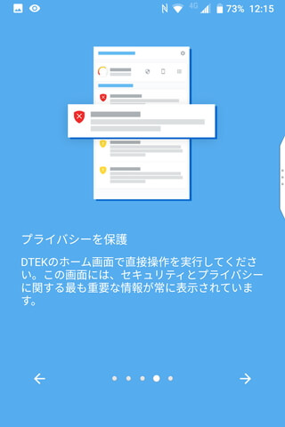 起動後に「何ができるのか?」簡単な説明があるので、目を通しておきましょう