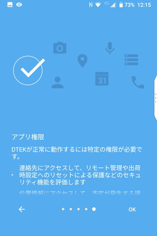起動後に「何ができるのか?」簡単な説明があるので、目を通しておきましょう