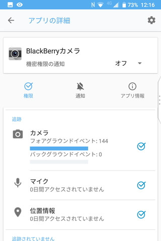 使っていて「何か動作がおかしいかも?」と感じたら【アプリケーション】からチェックしてみよう