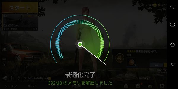 ゲームで遊ぶ前に最適化を行えば、よりゲームプレイが快適になる