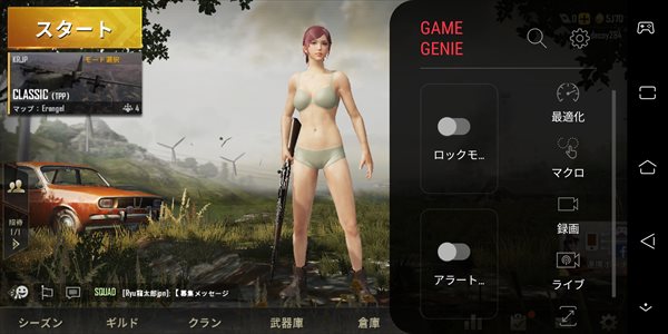 ゲームパッドのアイコンをタップして、【Game Genie】のメニューを開く