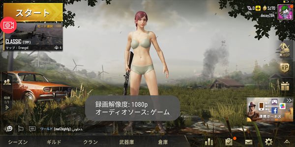録画開始すると画面左上に赤いビデオアイコンが登場する