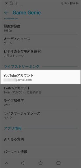 Youtubeアカウントに接続できれば配信先の設定は完了です