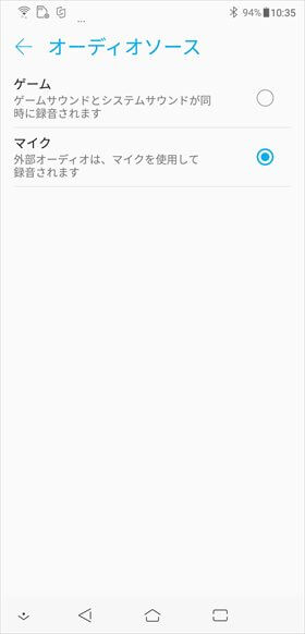 ゲーム実況配信時の音声を「ゲーム」「マイク」の2種から選択できる