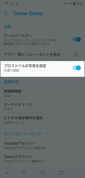 【プロファイルの写真を設定】をオフにする