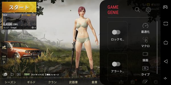 まずは、Game Genieのメニュー画面を表示しましょう