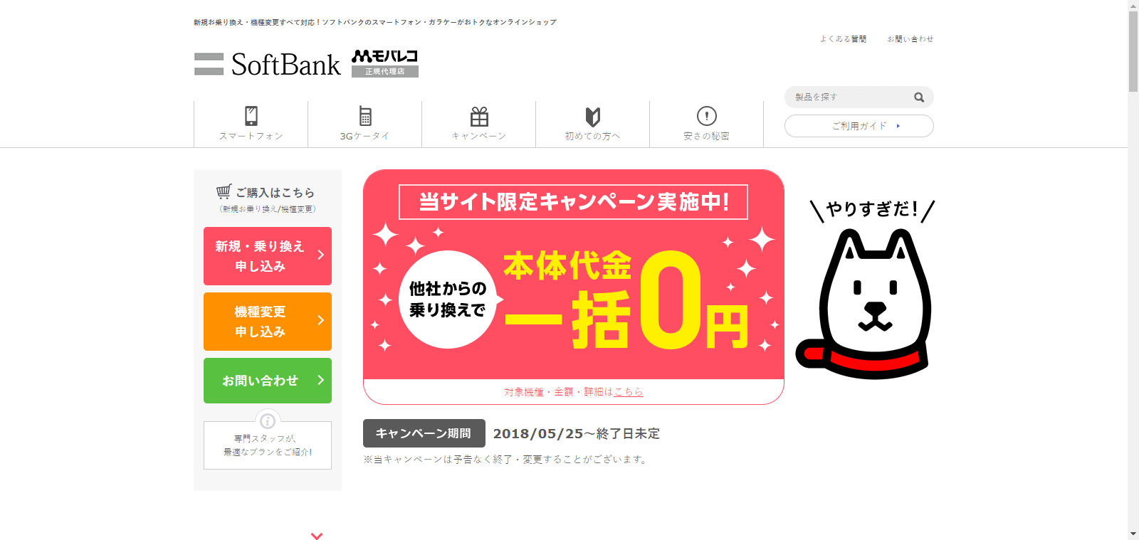 iPhone XS / iPhone XS Maxの販売情報