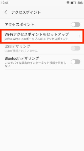 【アクセスポイント】→【Wi-Fiアクセスポイントをセットアップ】の順に進む