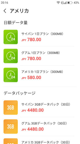 プランを選択し、【購入】ボタンをタップ