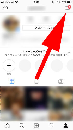 右上のアイコンをタップ