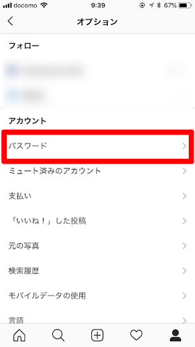 パスワード変更画面へ