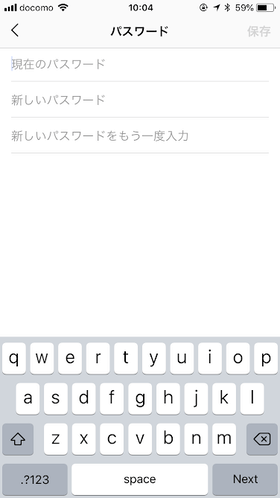 新旧パスワードを打ち込めばOK
