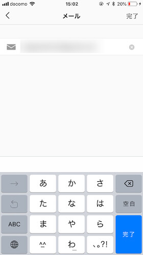 設定ページから簡単変更