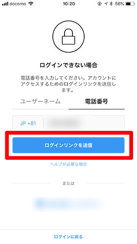 ログインリンクを送信