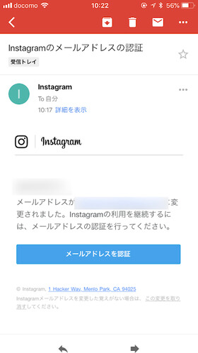認証メールを確認