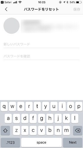 新しいパスワードを設定