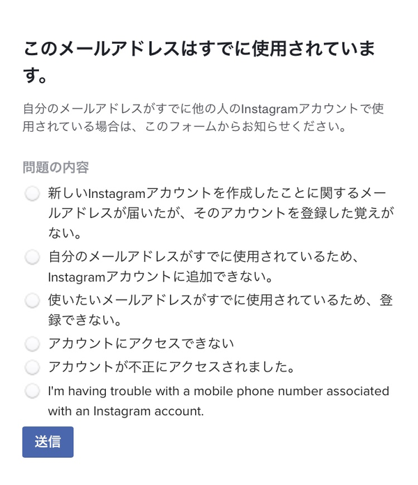 運営に通報