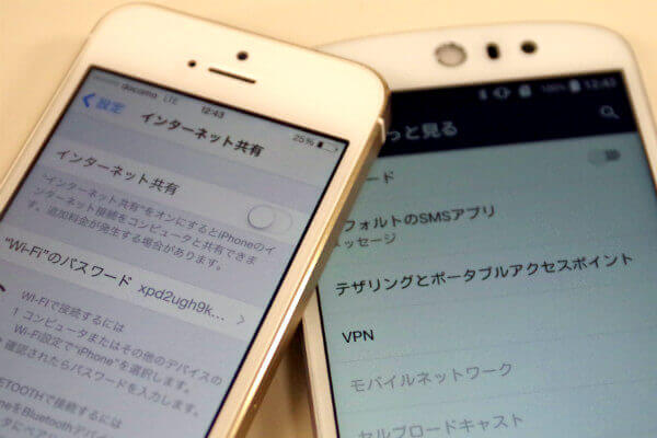 テザリング機能を使ったときも対象サービスが使い放題に