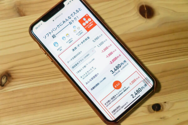 「ウルトラギガモンスター+」の料金プランは!?