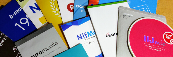他のMVNO(格安SIM事業者)からMNP転入・乗り換えする場合