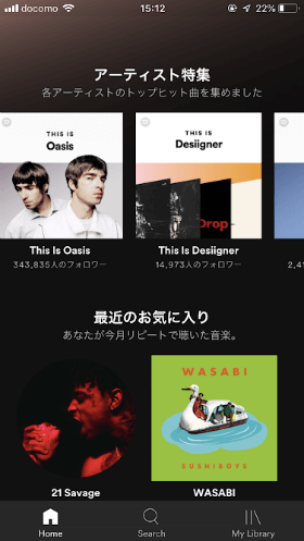 Spotifyのトップページ