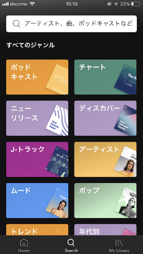 Spotifyの検索ページ