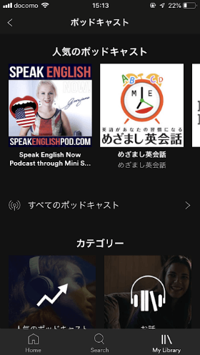 Spotifyのポッドキャストページ