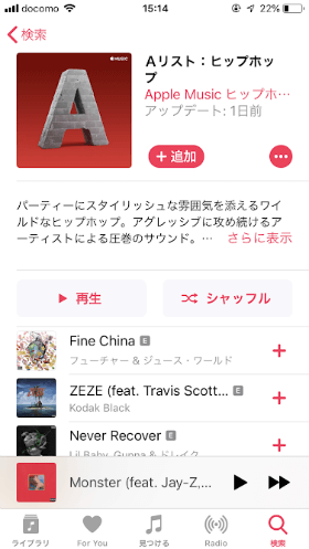 ジャンルからプレイリストを探すことも容易
