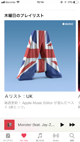 「For you」ページではプレイリストも厳選して紹介してくれる
