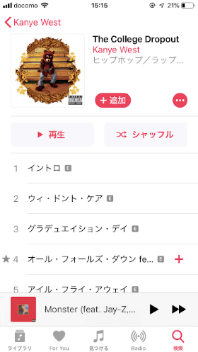 洋楽が日本語表記になってしまい、わかりづらい