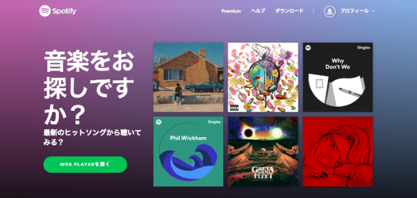 Spotifyのメリット・デメリットを紹介