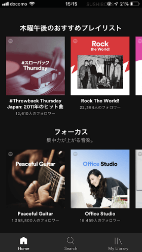 トップページで新しい音楽と出会える!