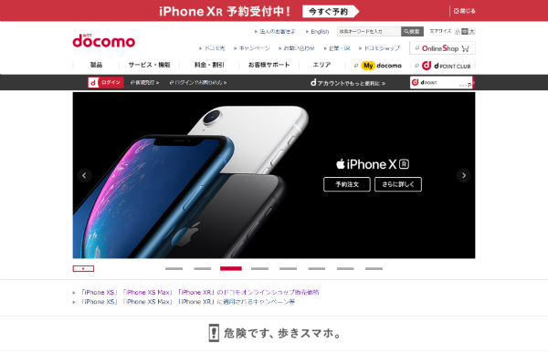 iPhone XRの価格・値段を徹底比較!