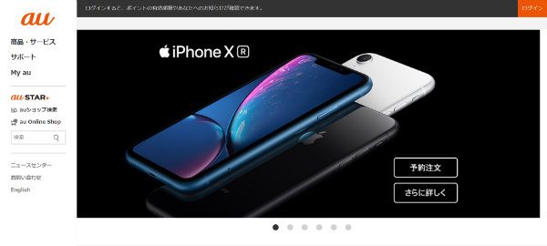 iPhone XRの価格・値段を徹底比較!