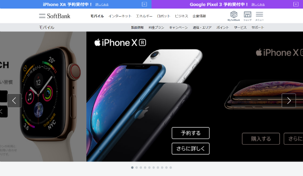 iPhone XRの価格・値段を徹底比較!